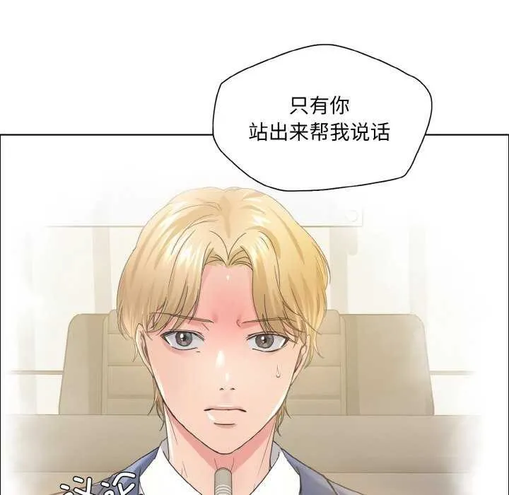 了不起的她 第58話 第101页