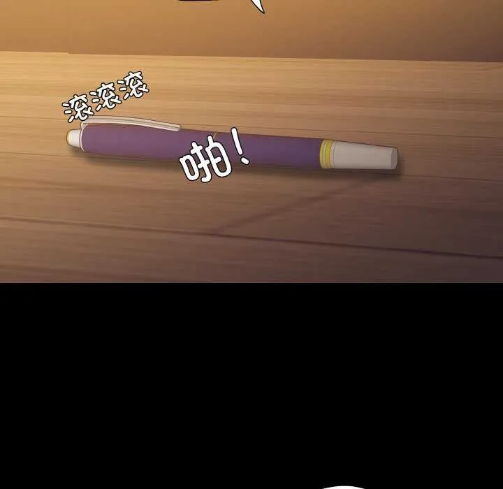 了不起的她 第58話 第52页
