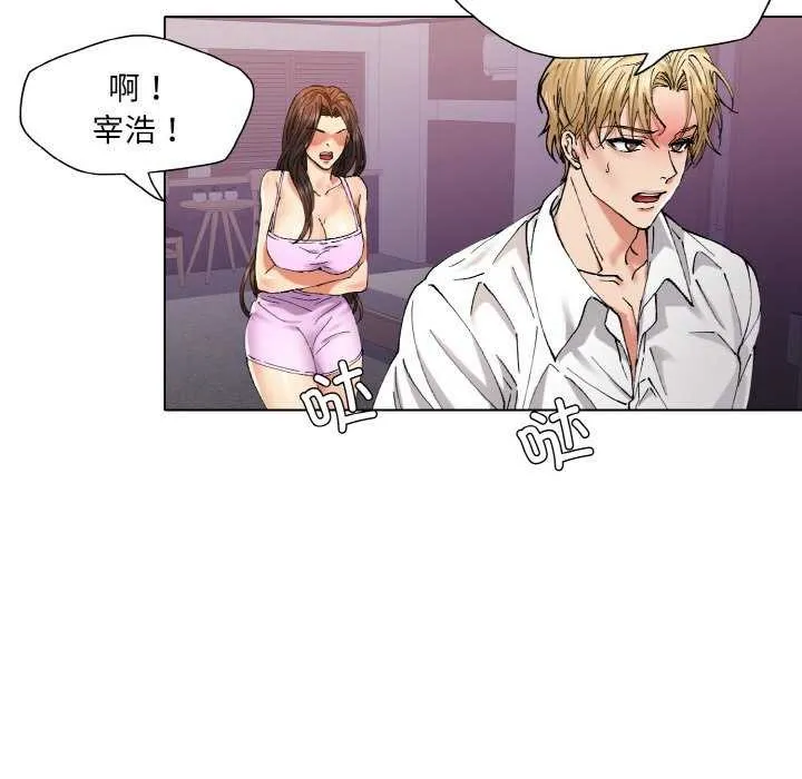 了不起的她 第58話 第107页