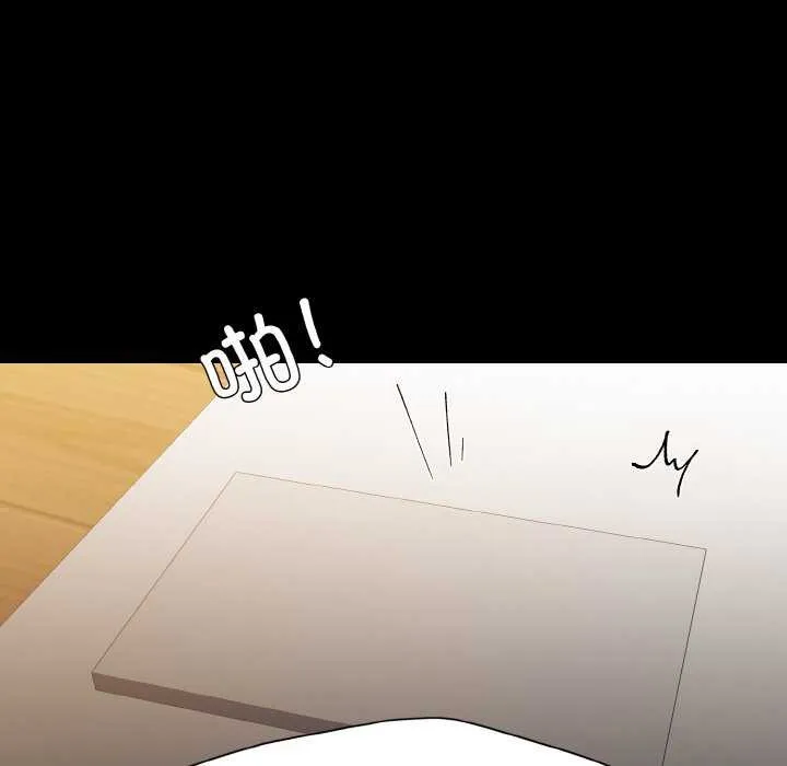 了不起的她 第58話 第54页