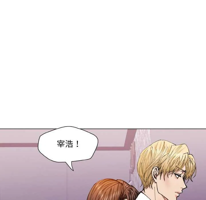 了不起的她 第58話 第72页