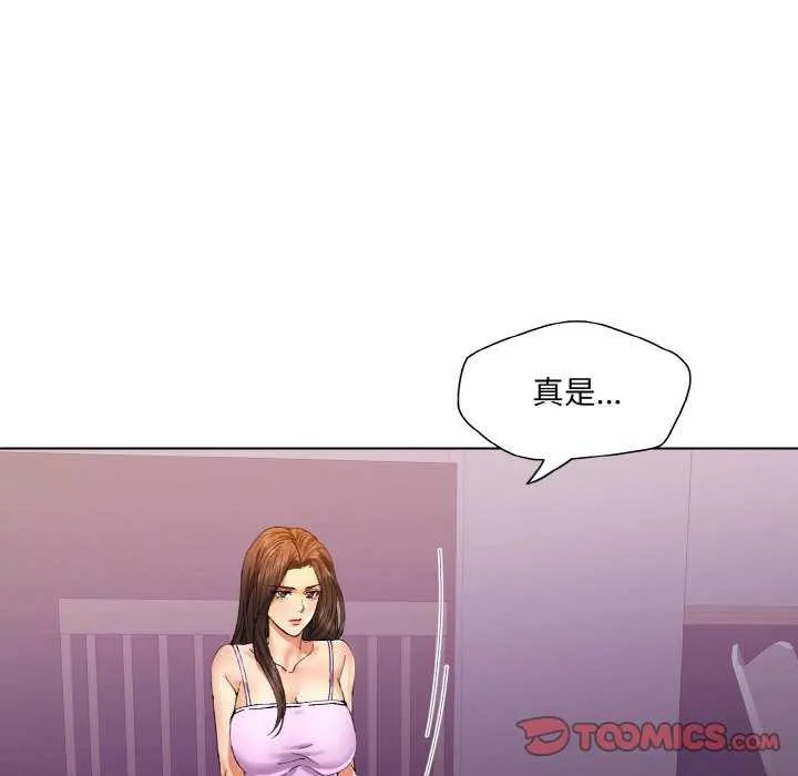 了不起的她 第58話 第109页
