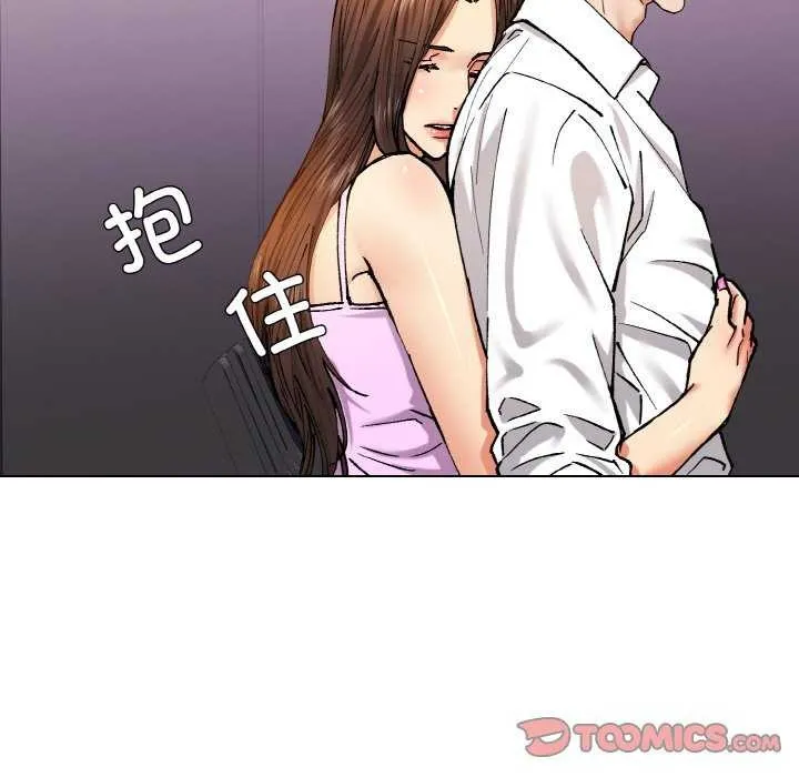 了不起的她 第58話 第73页