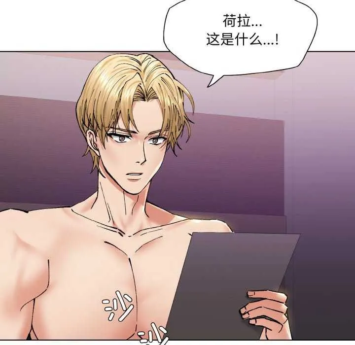 了不起的她 第58話 第64页