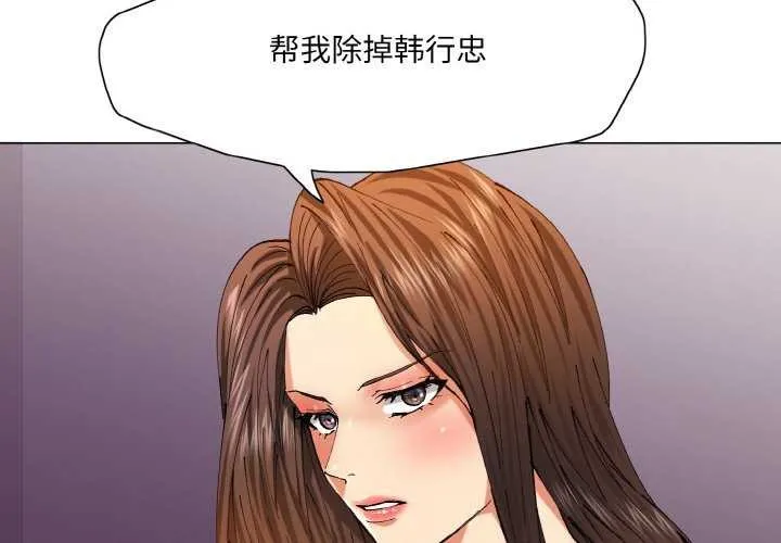 了不起的她 第58話 第4页