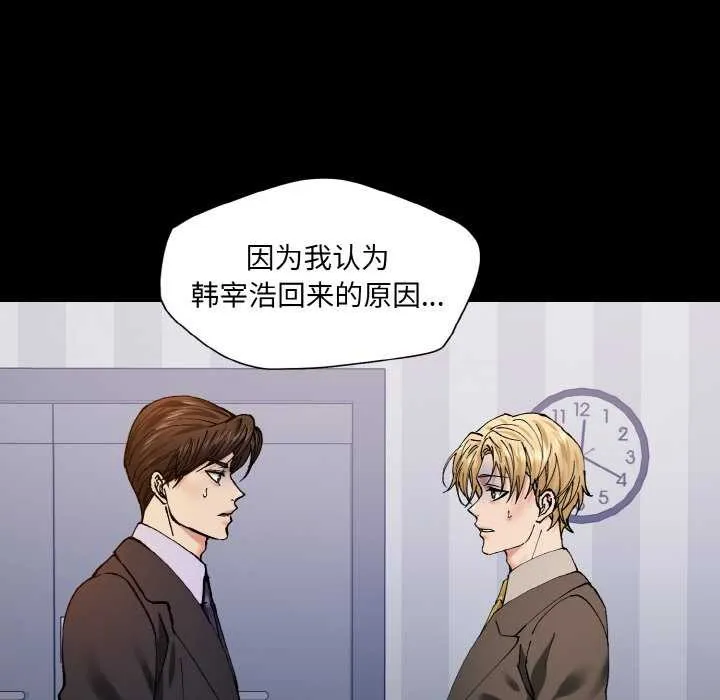 了不起的她 第58話 第39页