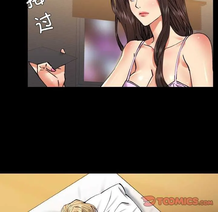 了不起的她 第58話 第91页