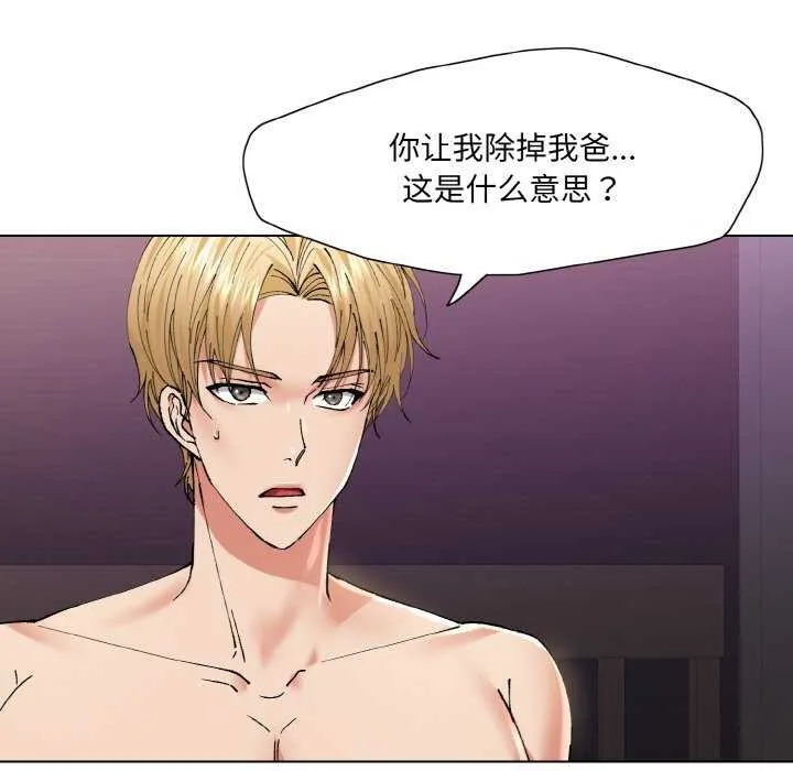 了不起的她 第58話 第9页
