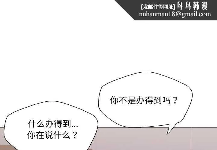 了不起的她 第58話 第1页