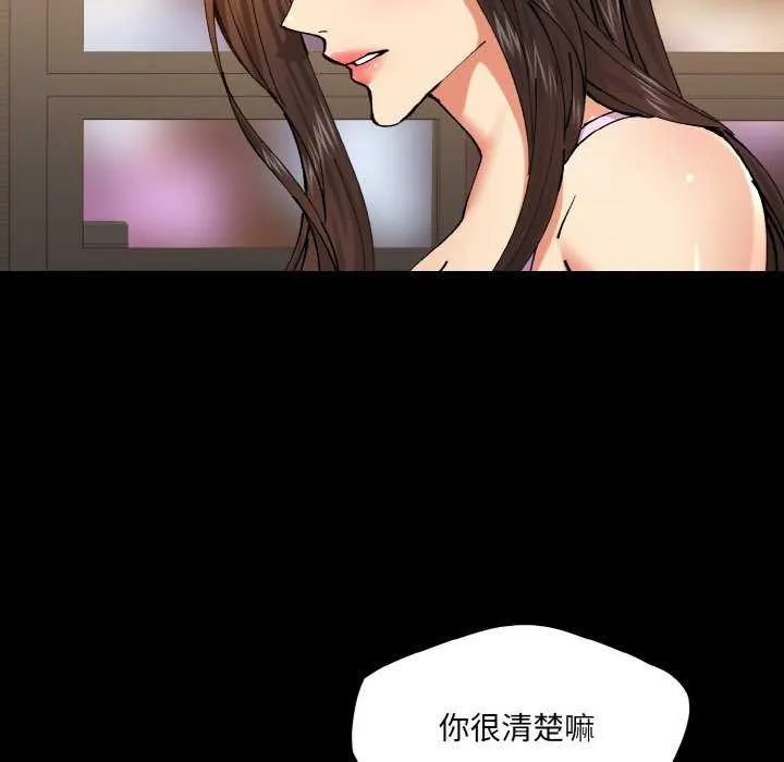 了不起的她 第58話 第21页