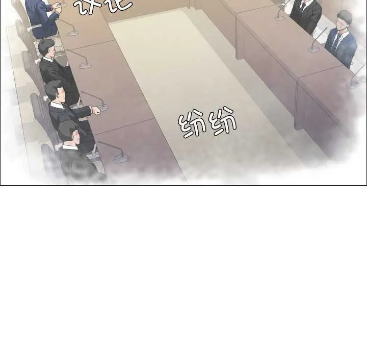 了不起的她 第58話 第100页