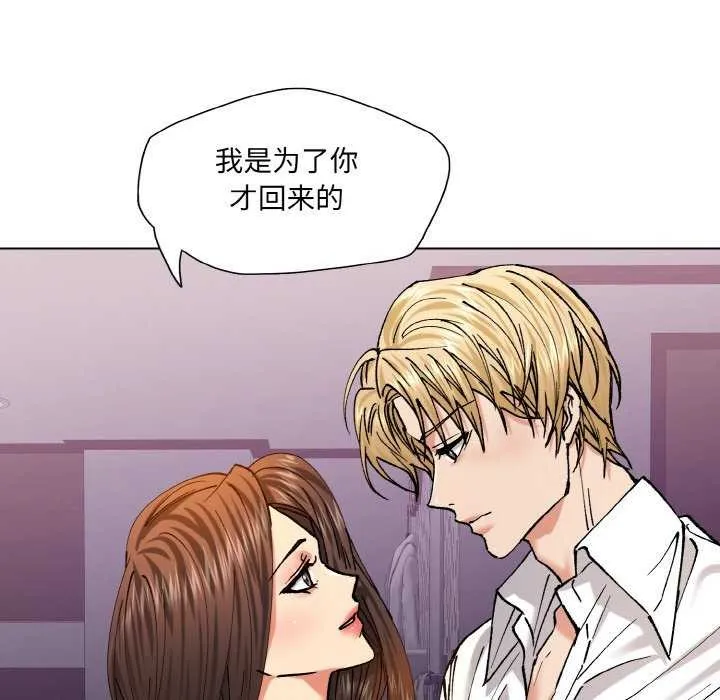 了不起的她 第58話 第98页