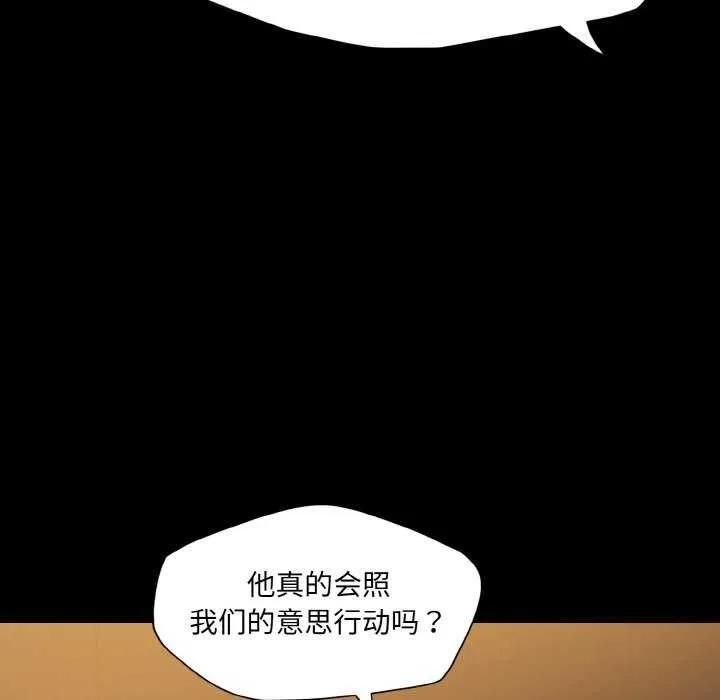了不起的她 第58話 第51页