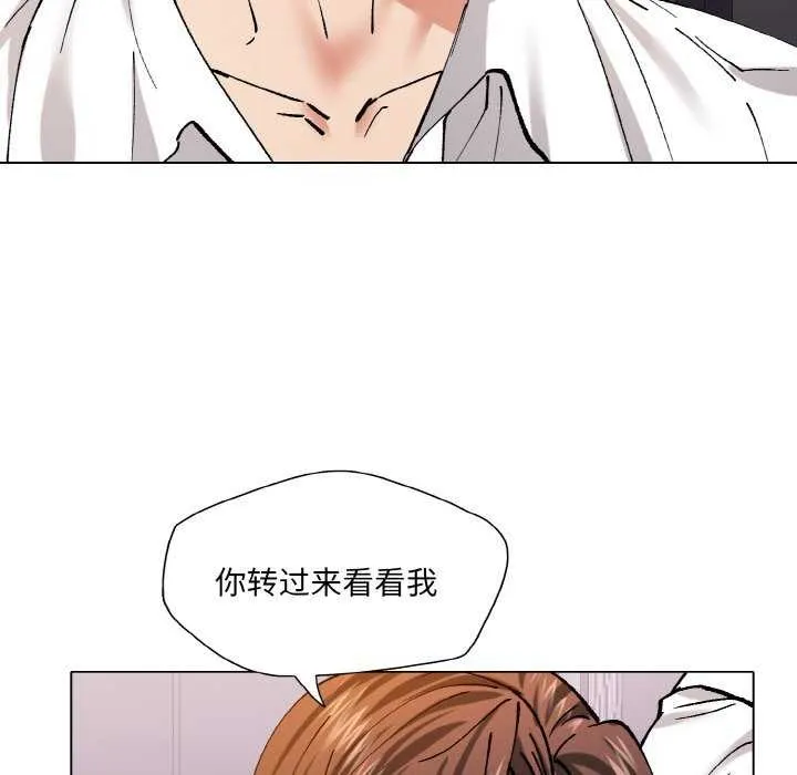 了不起的她 第58話 第96页