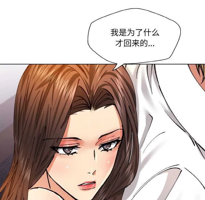 了不起的她 第58話 第74页