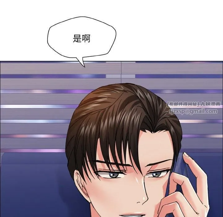 了不起的她 第41話 第24页