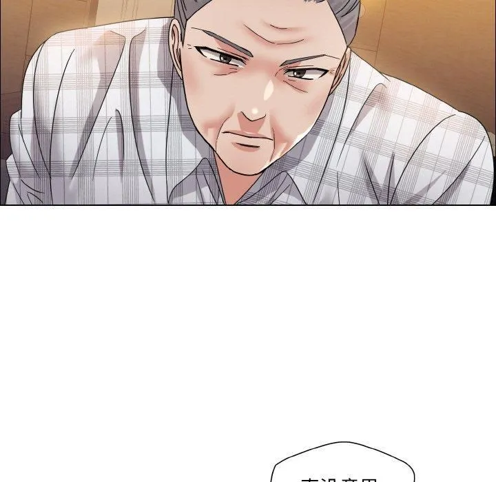 了不起的她 第41話 第89页
