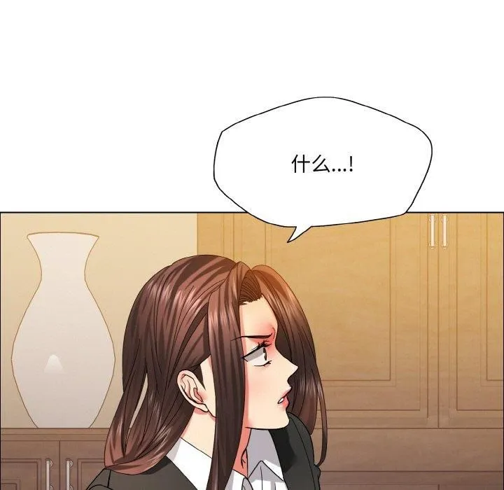 了不起的她 第41話 第61页