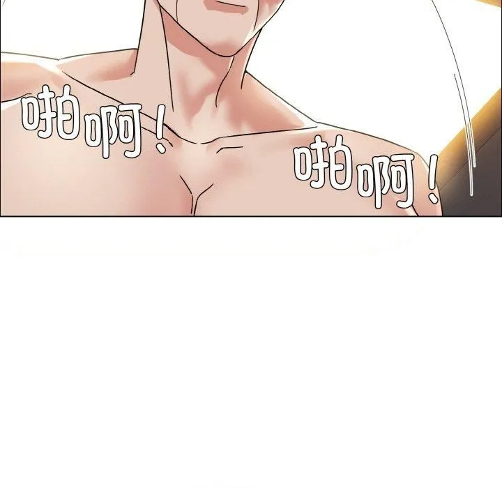 了不起的她 第41話 第121页
