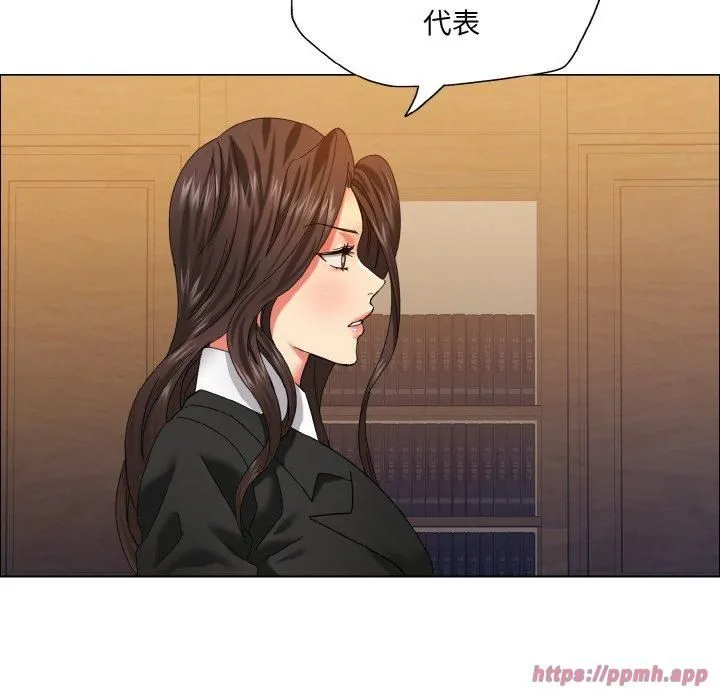 了不起的她 第41話 第50页