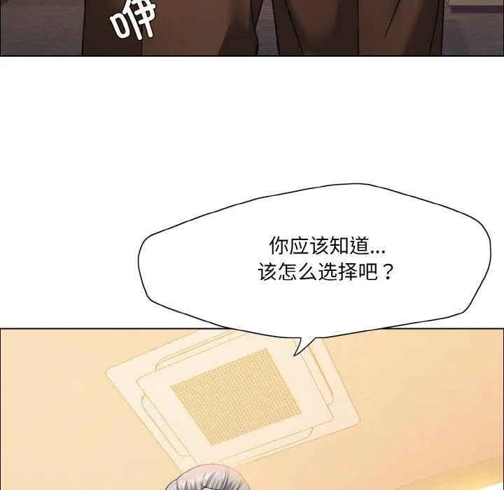 了不起的她 第41話 第95页