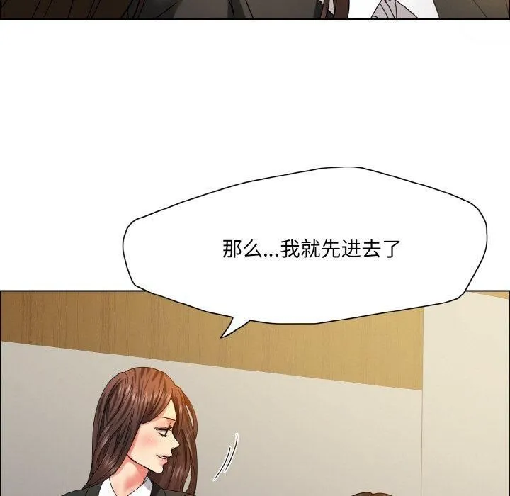 了不起的她 第41話 第37页