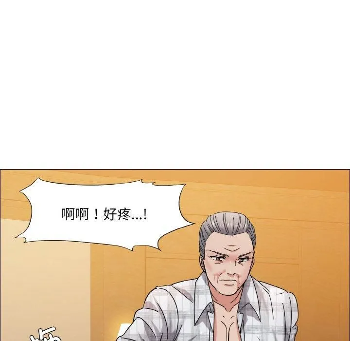 了不起的她 第41話 第108页