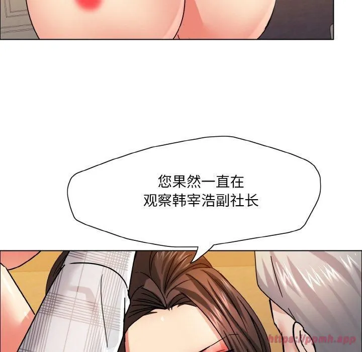 了不起的她 第41話 第80页