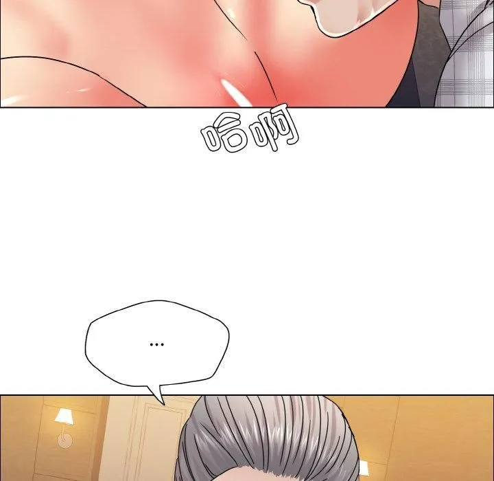 了不起的她 第41話 第88页