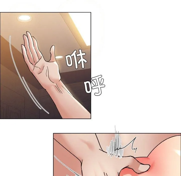 了不起的她 第41話 第122页