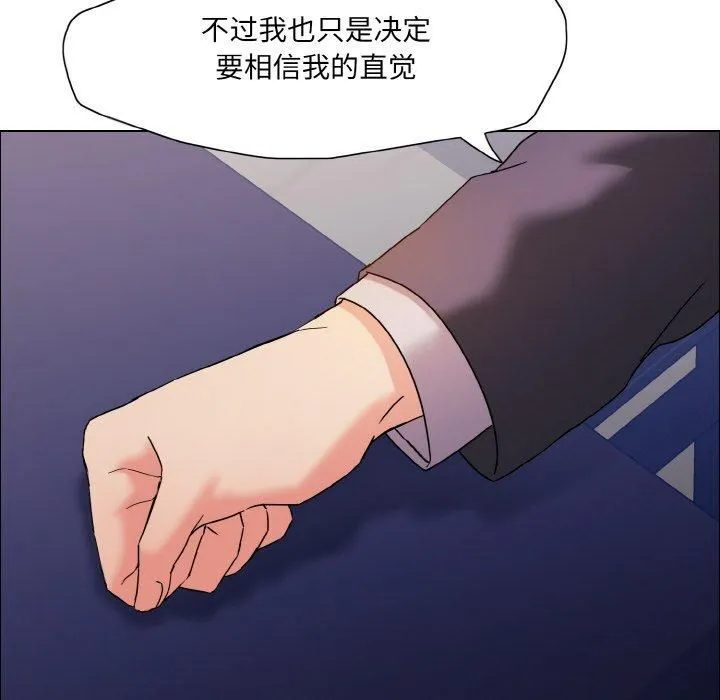了不起的她 第41話 第16页