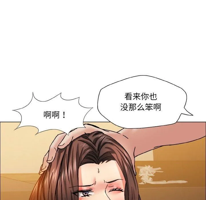 了不起的她 第41話 第106页