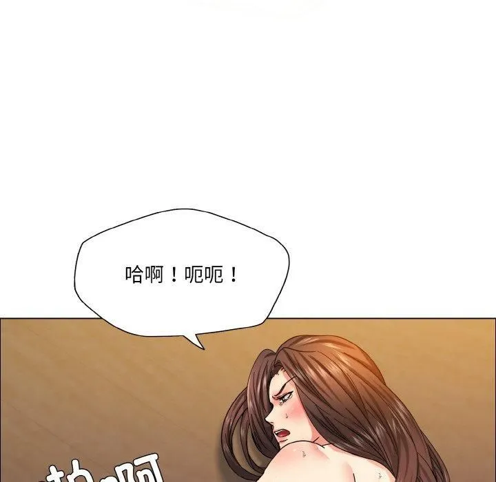 了不起的她 第41話 第118页