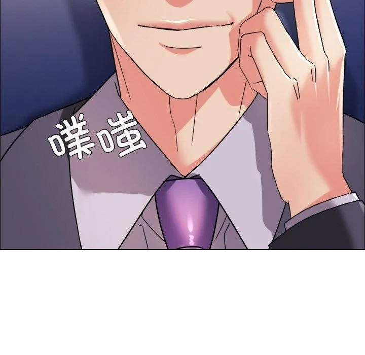 了不起的她 第41話 第23页
