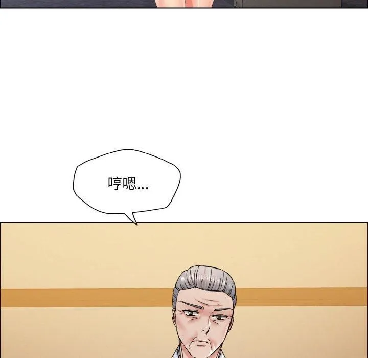 了不起的她 第41話 第72页