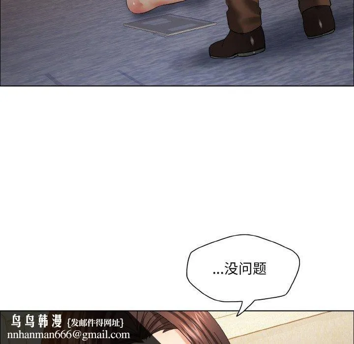 了不起的她 第41話 第66页