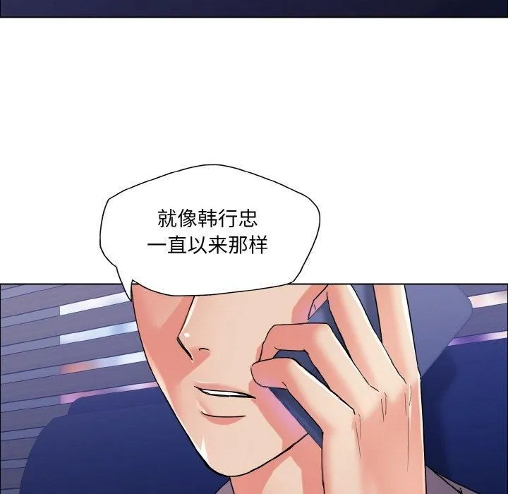 了不起的她 第41話 第17页