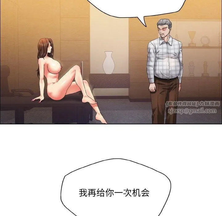 了不起的她 第41話 第92页