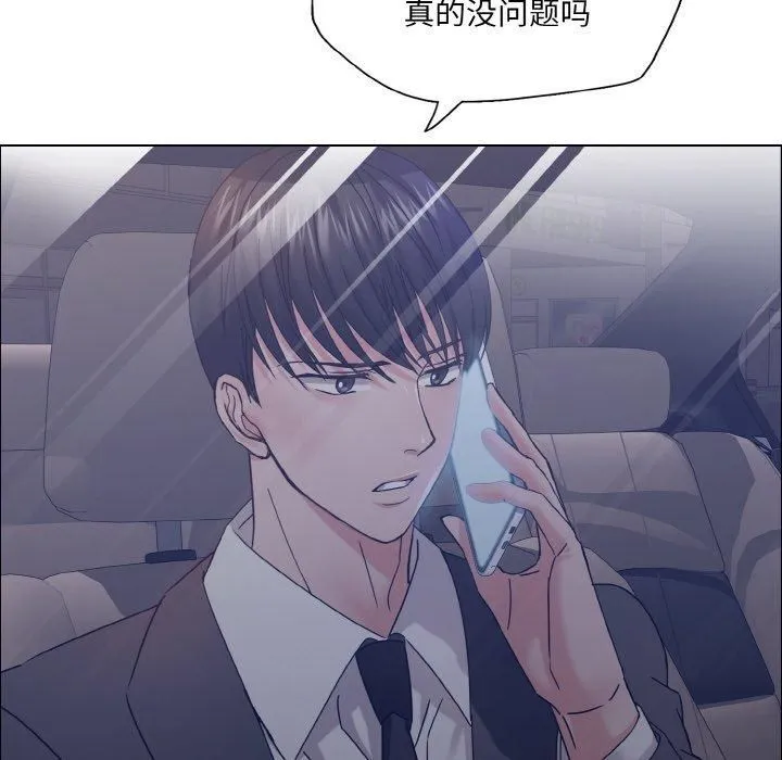 了不起的她 第41話 第6页