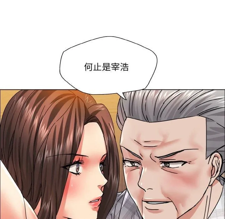 了不起的她 第41話 第82页
