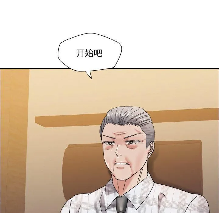 了不起的她 第41話 第46页