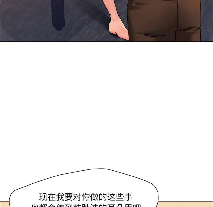 了不起的她 第41話 第85页