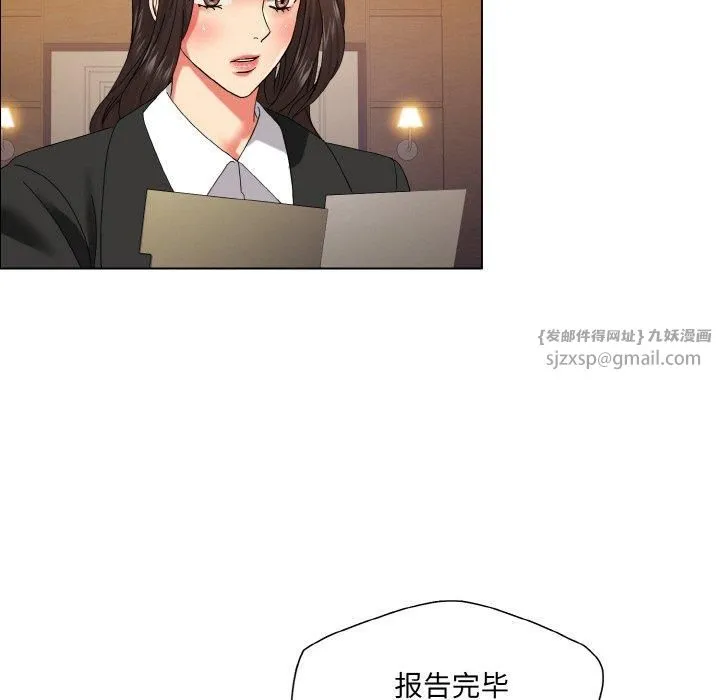 了不起的她 第41話 第49页