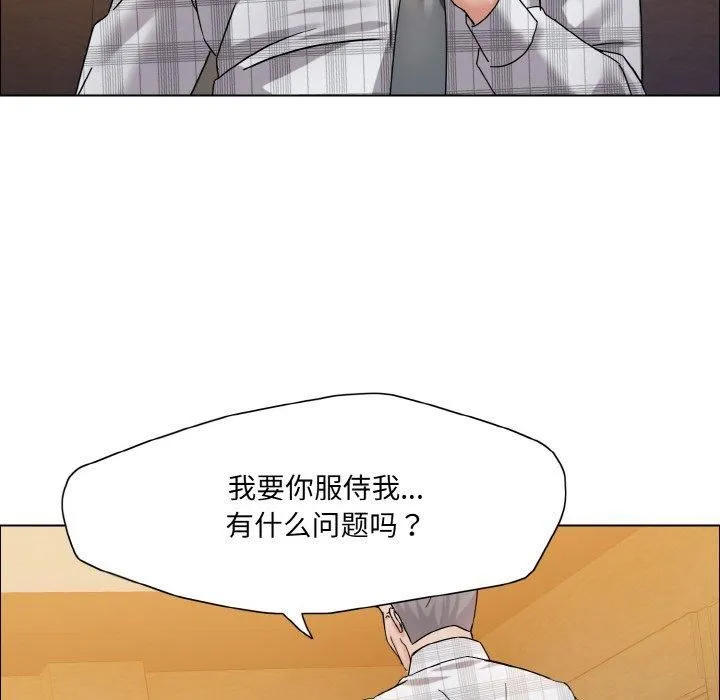 了不起的她 第41話 第64页