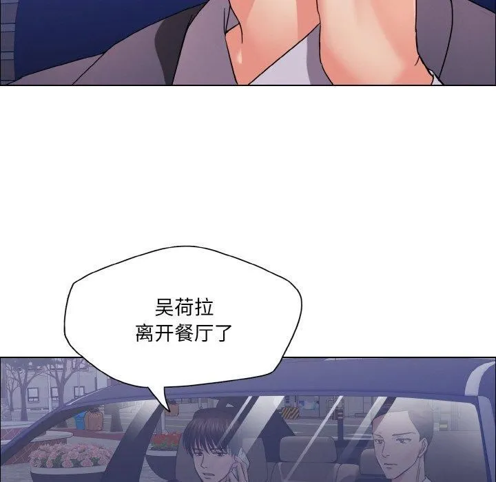 了不起的她 第41話 第18页