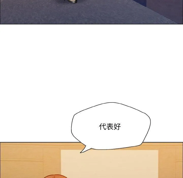 了不起的她 第41話 第42页