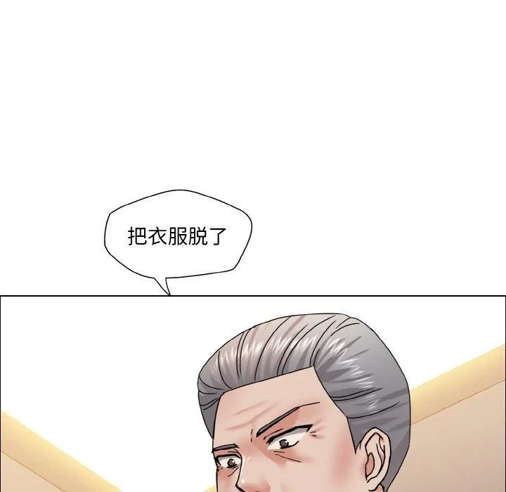 了不起的她 第41話 第59页