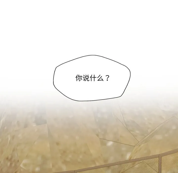 了不起的她 第78話 第60页