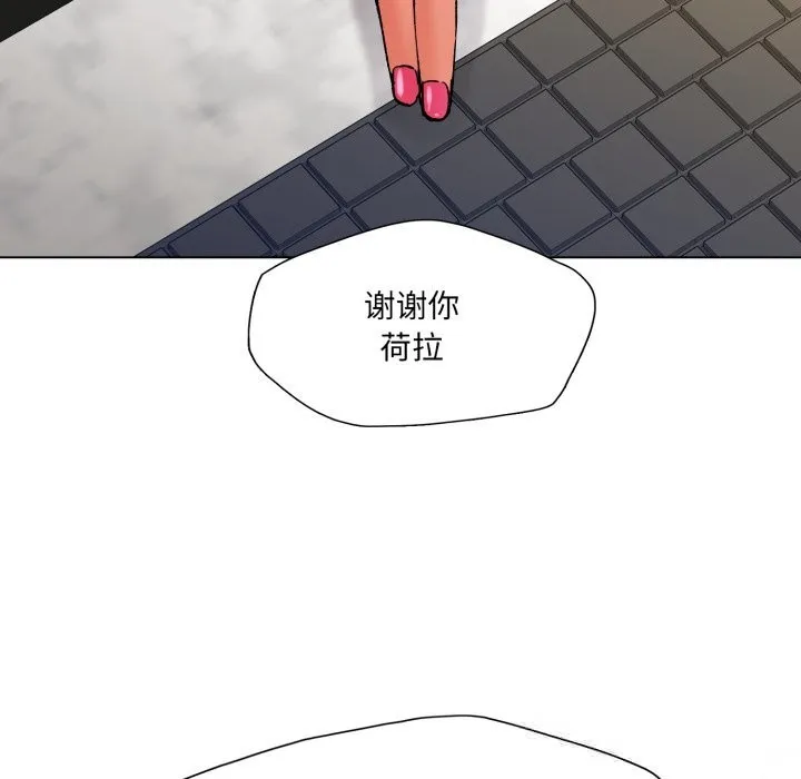 了不起的她 第78話 第94页