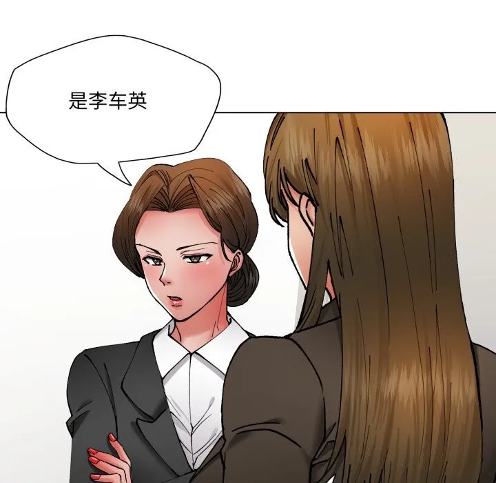 了不起的她 第78話 第109页